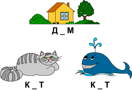 составь и прочти слово