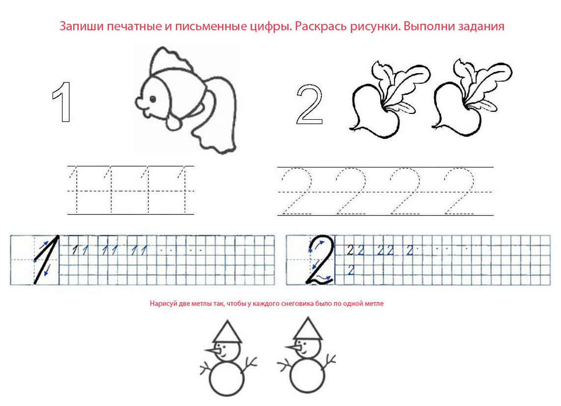 1-2-прописи