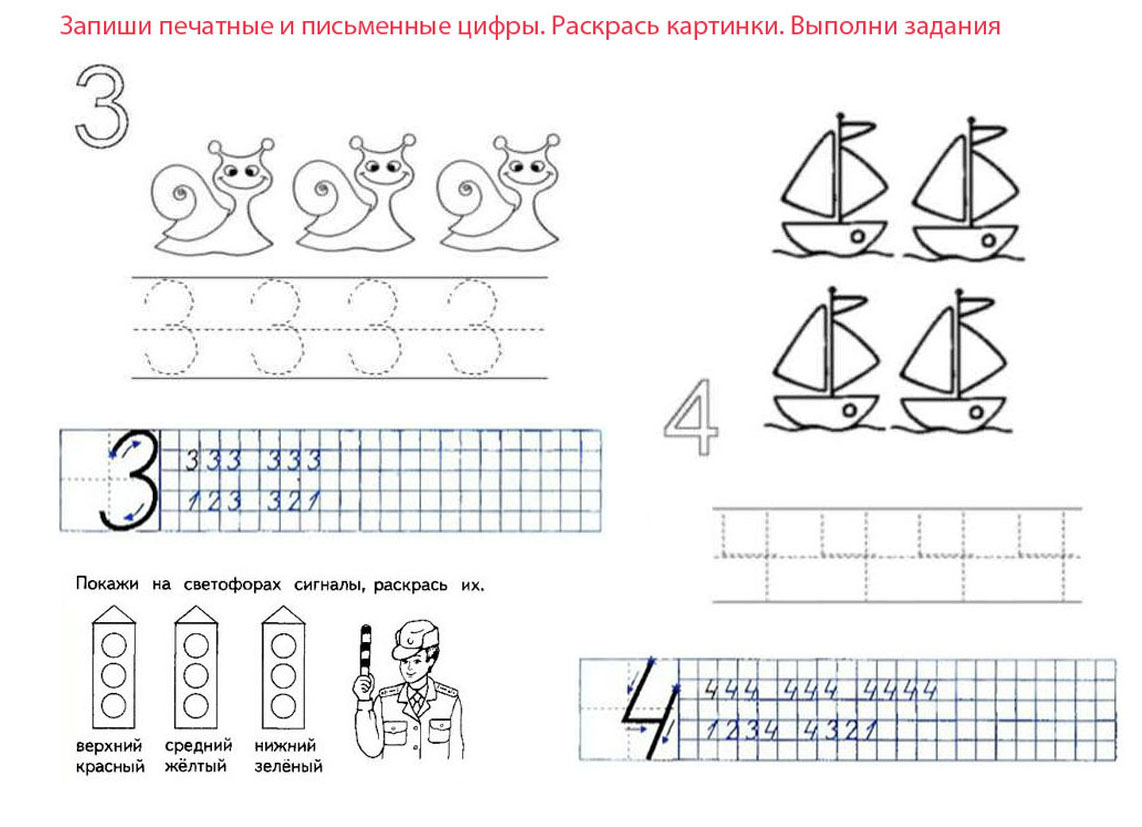 3-4-прописи