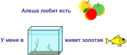 предложения с картинками