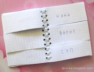 составляем предложения