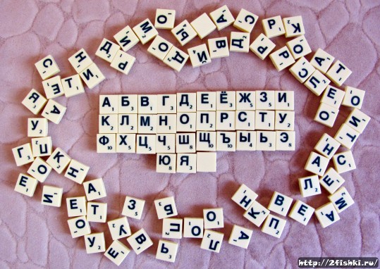фишки-буквы