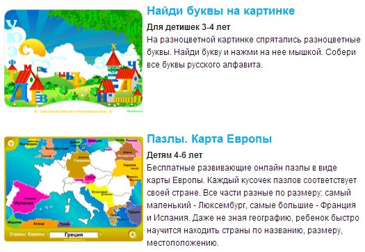 игры онлайн