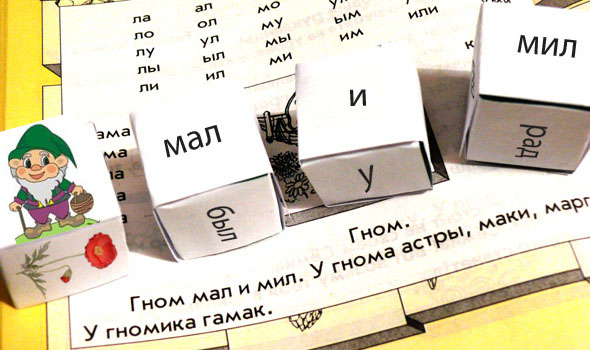 Игры со словами
