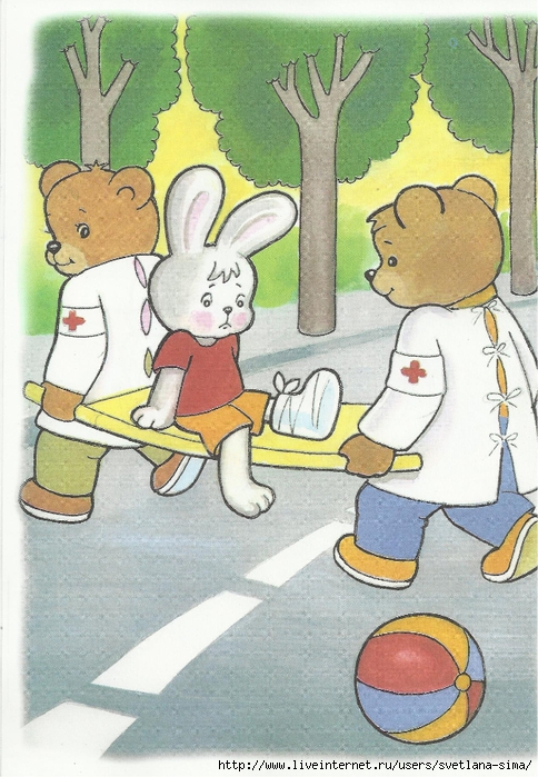 игра на дороге